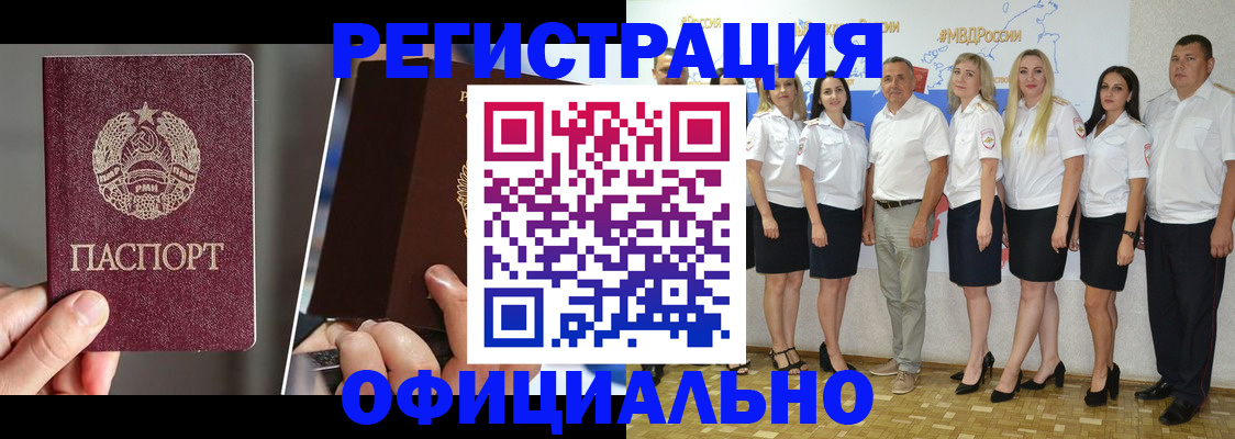 временная регистрация для всех в Печоре
