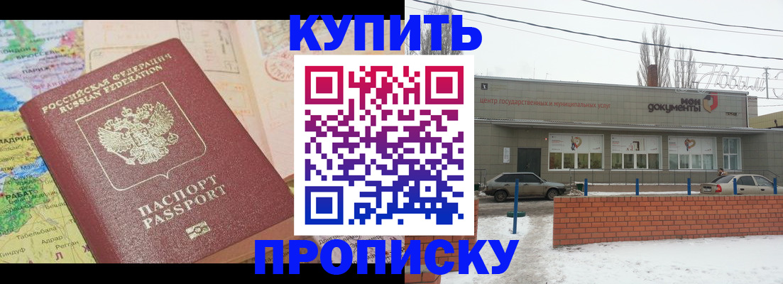 прописка регистрация в Печоре