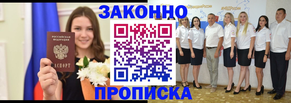 временная регистрация в Печоре
